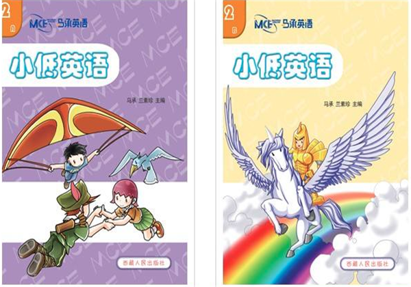 马承英语 马承英语
