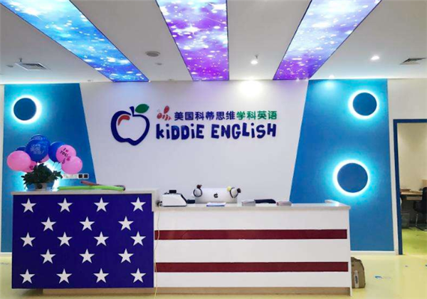 科蒂英语