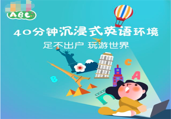 ABC英语