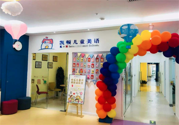 凯顿儿童美语