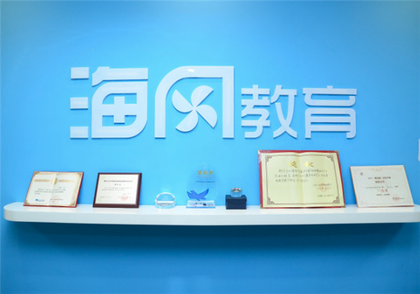 海风教育