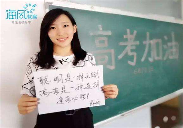 海风教育