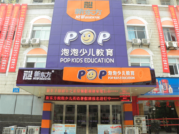 新东方泡泡少儿英语