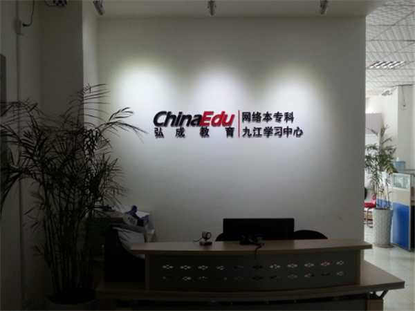 弘成教育 弘成教育