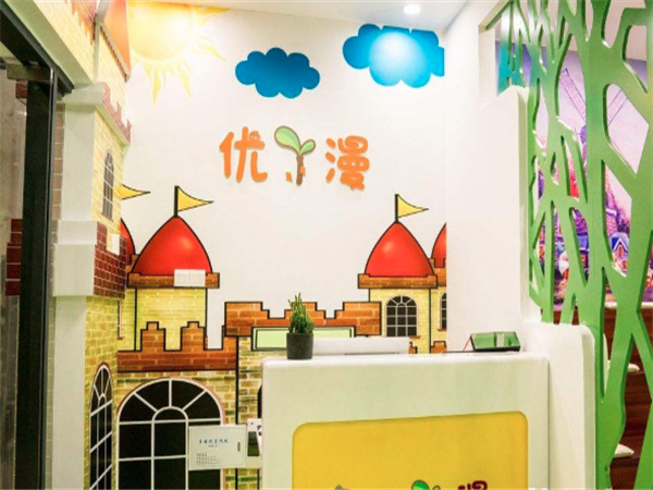 优丫漫绘本馆