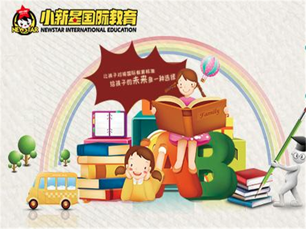 小新星儿童英语