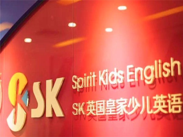sk英国皇家少儿英语