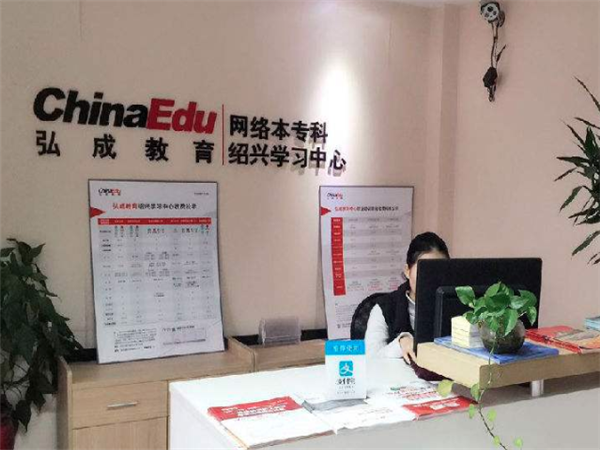 弘成教育 弘成教育
