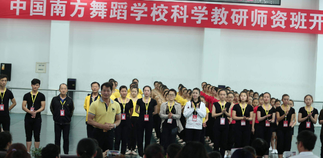 南方舞蹈学校加盟