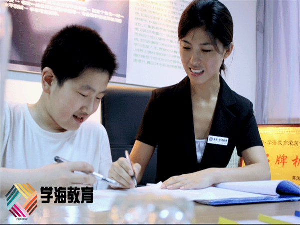 学海教育