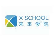 X SCHOOL未来学院
