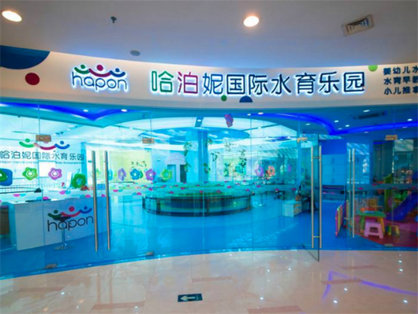 哈泊妮国际水育乐园