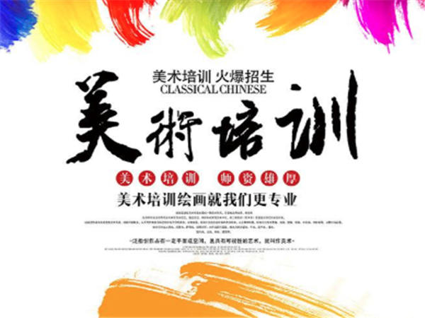 美术培训班
