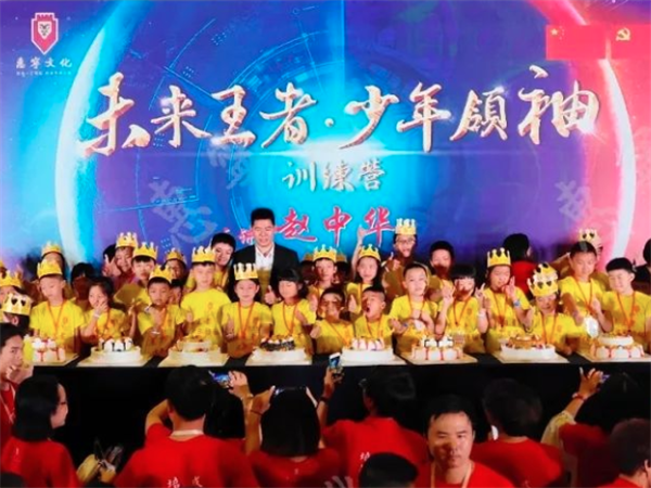 未来王者少年领袖