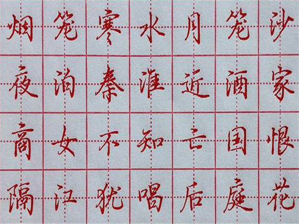 九天格练字学校