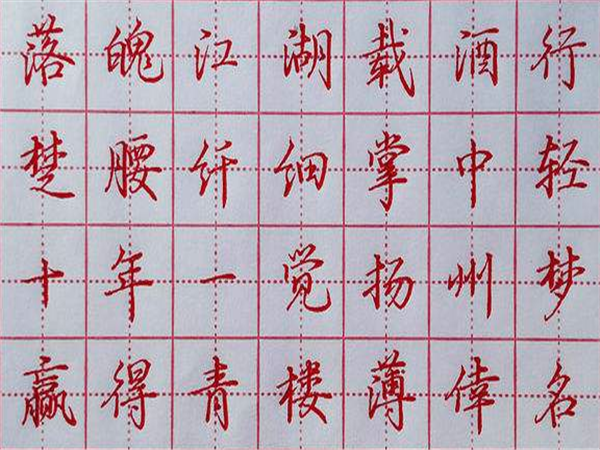 九天格练字学校