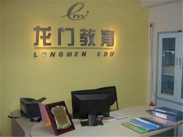 龙门教育