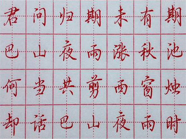 九天格练字学校
