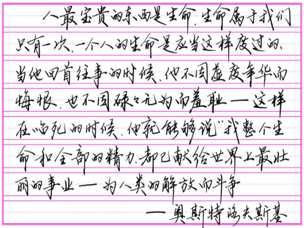 国锋练字