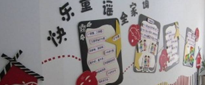 原点幼儿园加盟