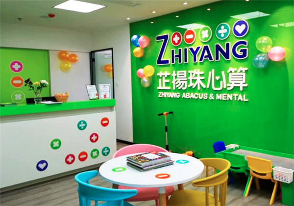 芷扬珠心算