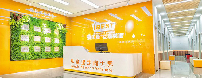 爱贝斯互动英语加盟