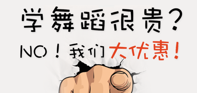 织舞艺术加盟