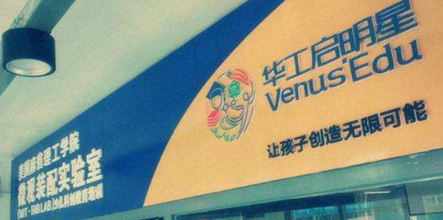 华工启明星加盟
