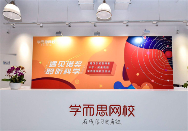 沪江网校