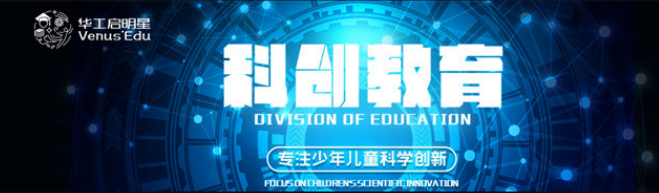 华工启明星加盟