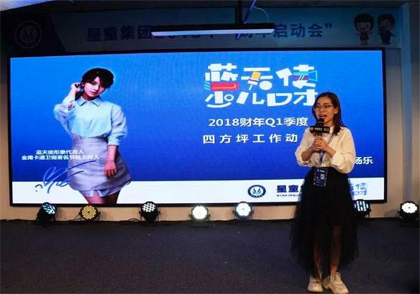 蓝天使少儿口才