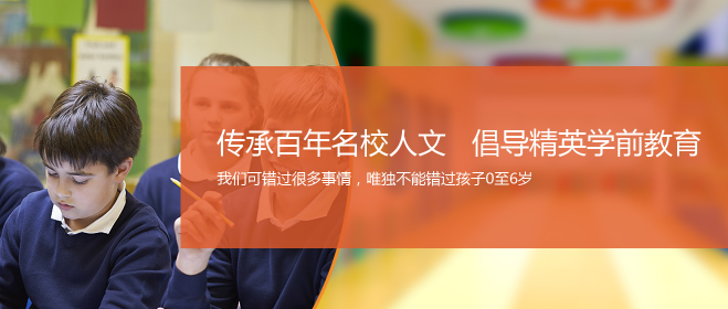 加州幼儿园加盟