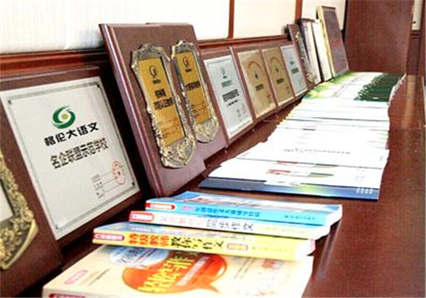 格伦大语文