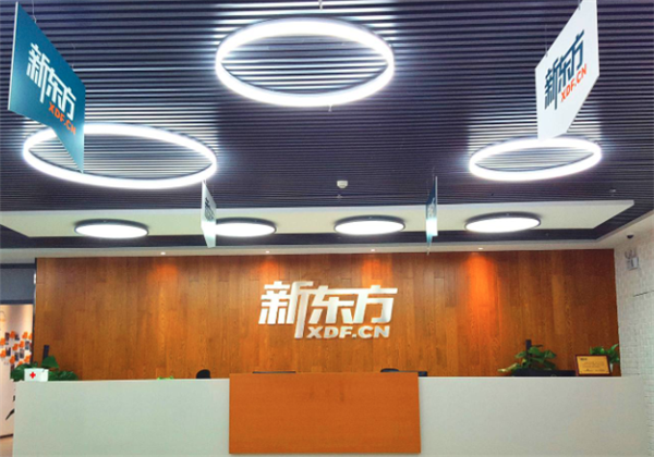 新东方英语