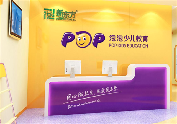 新东方泡泡少儿英语