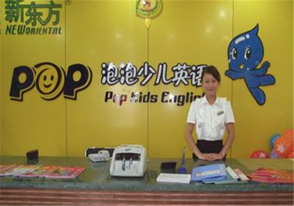 新东方少儿泡泡英语