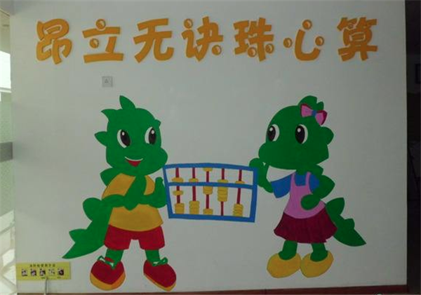 昂立无诀珠心算