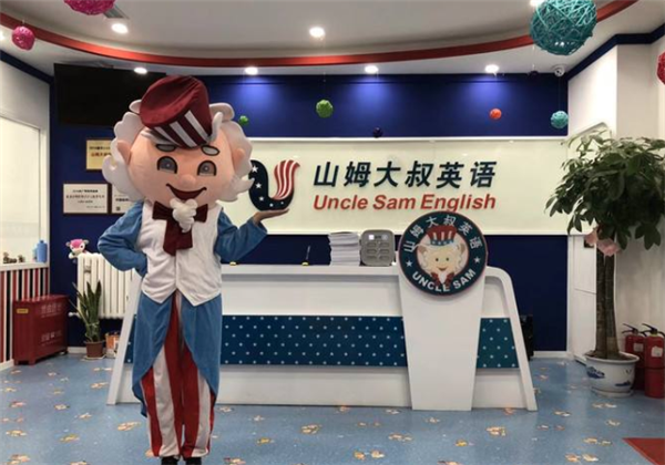 山姆大叔英语