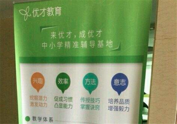 优才艺术教育