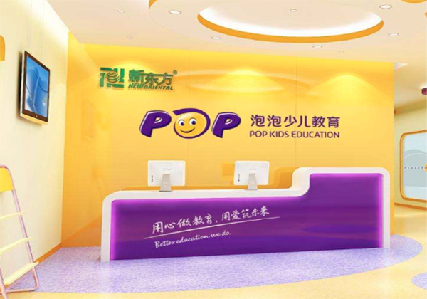 新东方少儿泡泡英语