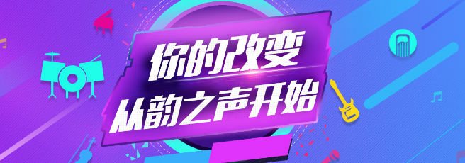 韵之声教育加盟