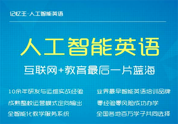记忆王