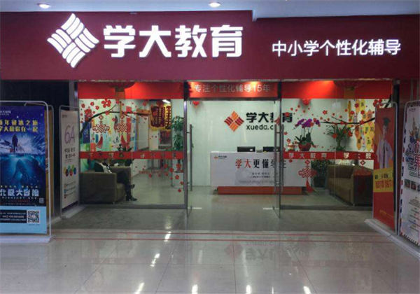 学大教育