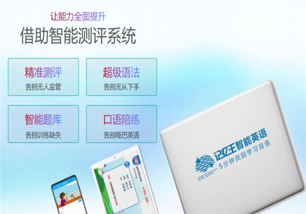 记忆王