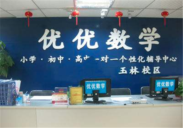 优优数学