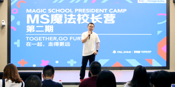 未来魔法校加盟