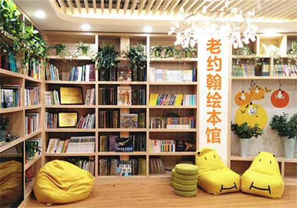 老约翰绘本馆