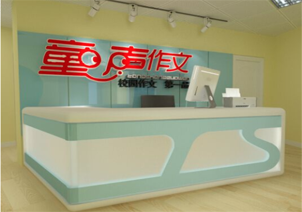 童声作文