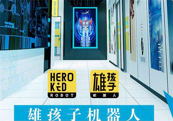 雄孩子机器人