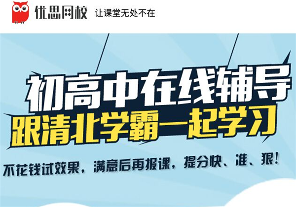 优思网校 优思网校